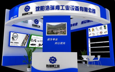 W1-D93|浩瑞肯工業(yè)竭誠歡迎您蒞臨第十九屆中國制博會